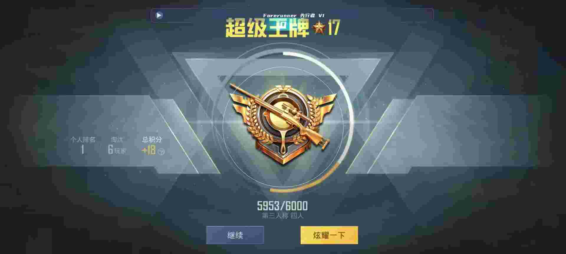 和平精英鸡腿辅助自瞄 - 手游准星辅助器下载免费辅助预览图